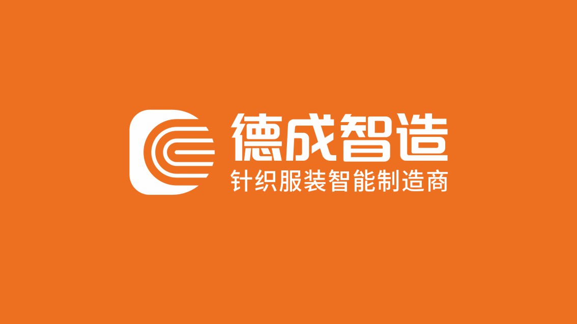 智能制造企業VI設計，服裝公司VI設計